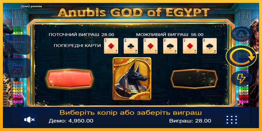 Anubis God of Egypt automat për para të vërteta, foto 2